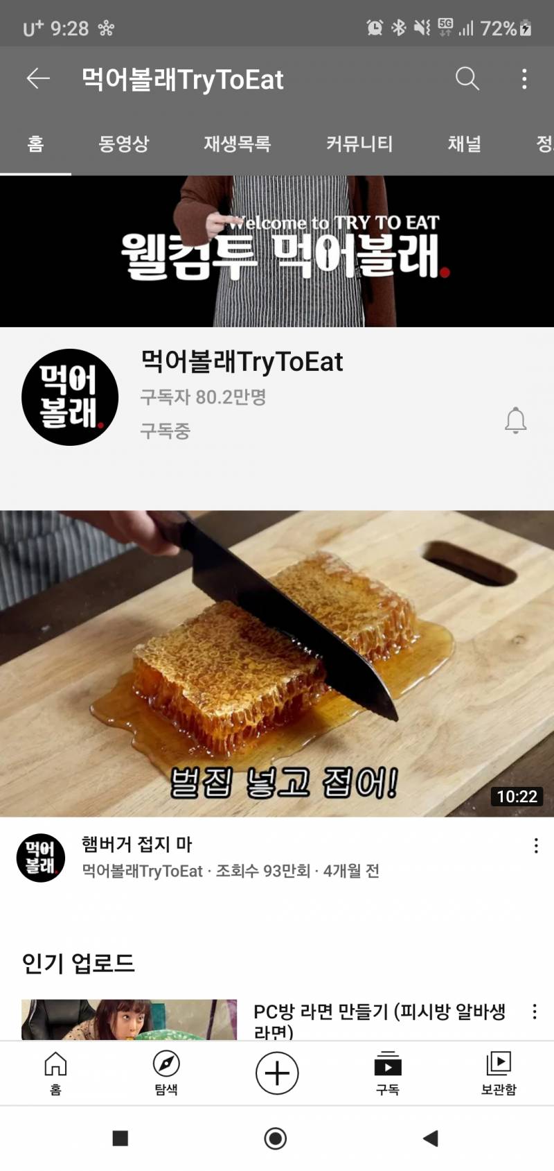 이 분 혹시 웹툰 야메 요리 작가님인가? | 인스티즈