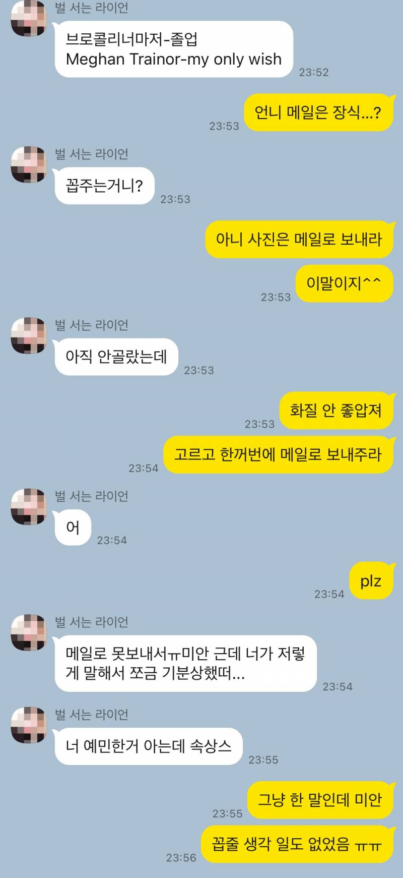 아니 파일 메일로 보내라는게 잘못한거임? | 인스티즈