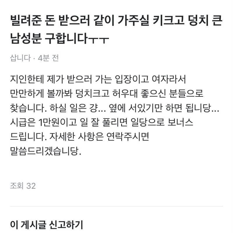 당근에 이런 글 올라왔다 ㅋㅋㅋㅋ | 인스티즈