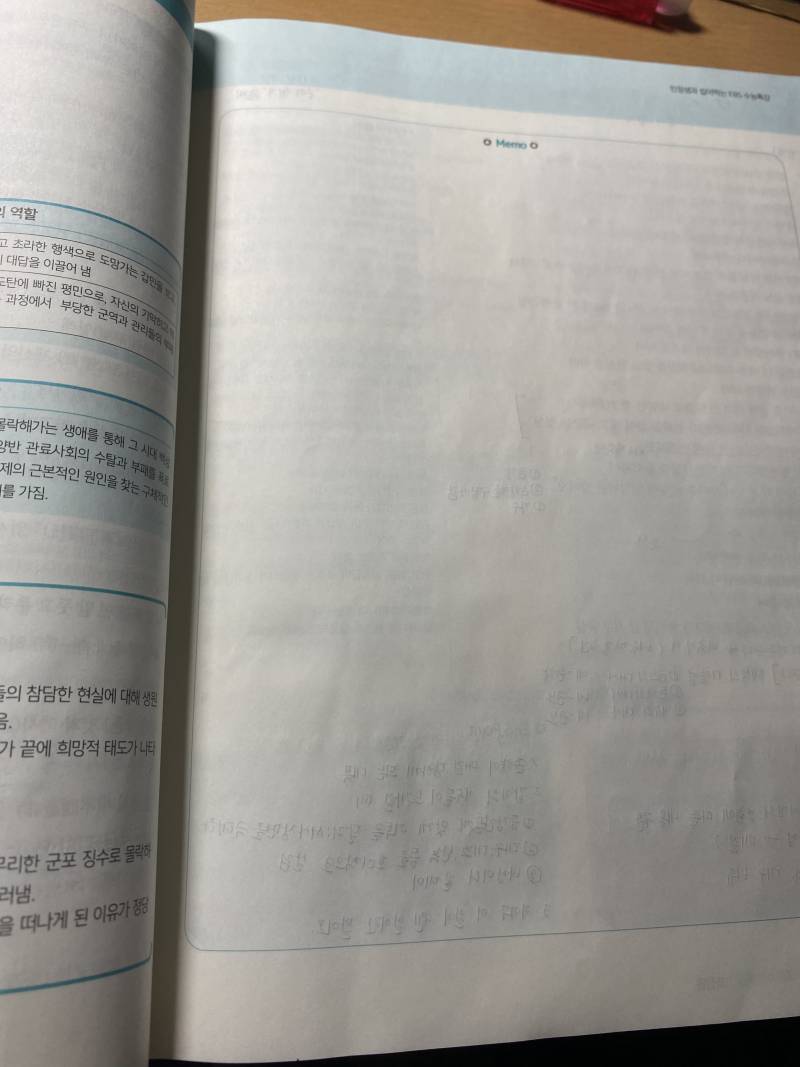 김민정쌤 씹먹 듣는 사람 있어? 제발 급해 ㅠㅠ | 인스티즈