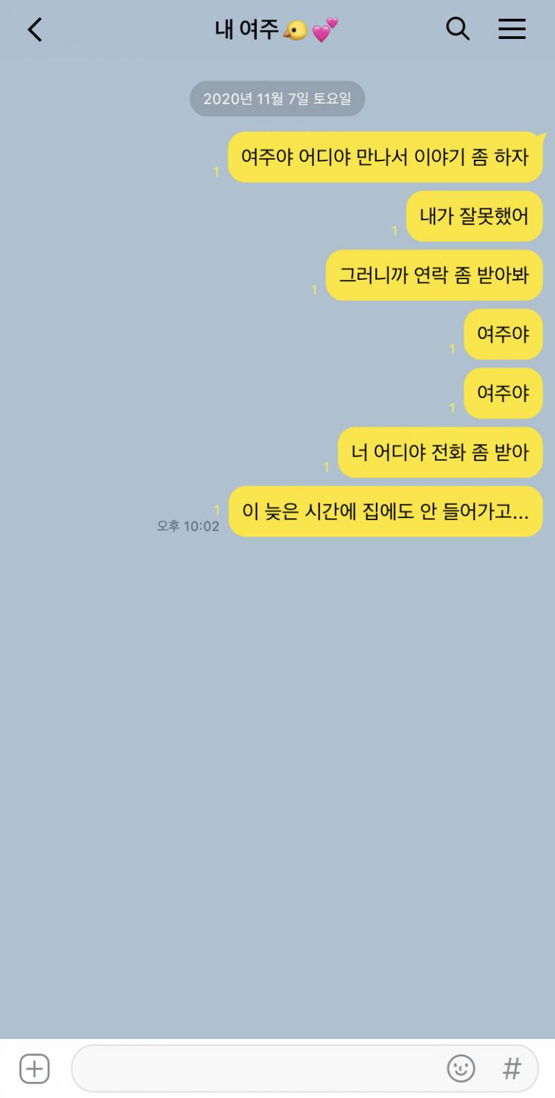 [NCT/도영] 토끼 남친이랑 싸운 썰 + | 인스티즈