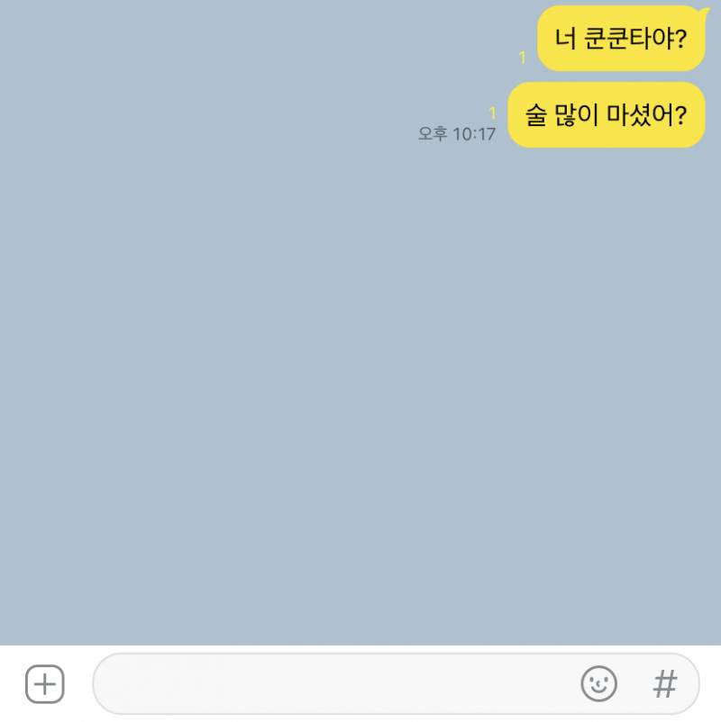 [NCT/도영] 토끼 남친이랑 싸운 썰 + | 인스티즈