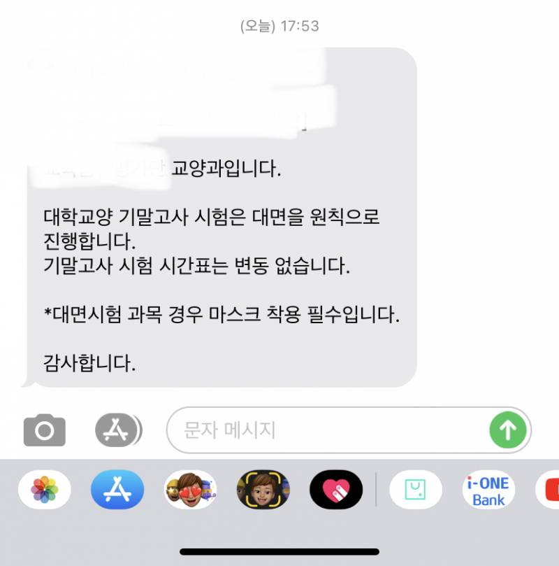 재밌는 우리학교 ㅋㅋㅋ항의전화 피할려고ㅋㅋㅋ | 인스티즈