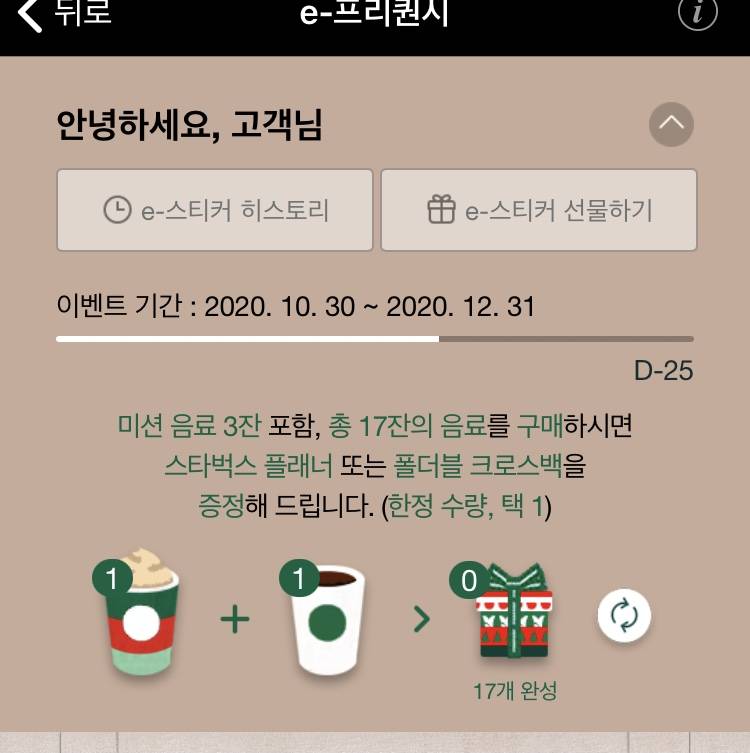 스타벅스 프리퀀시 팔아요 | 인스티즈