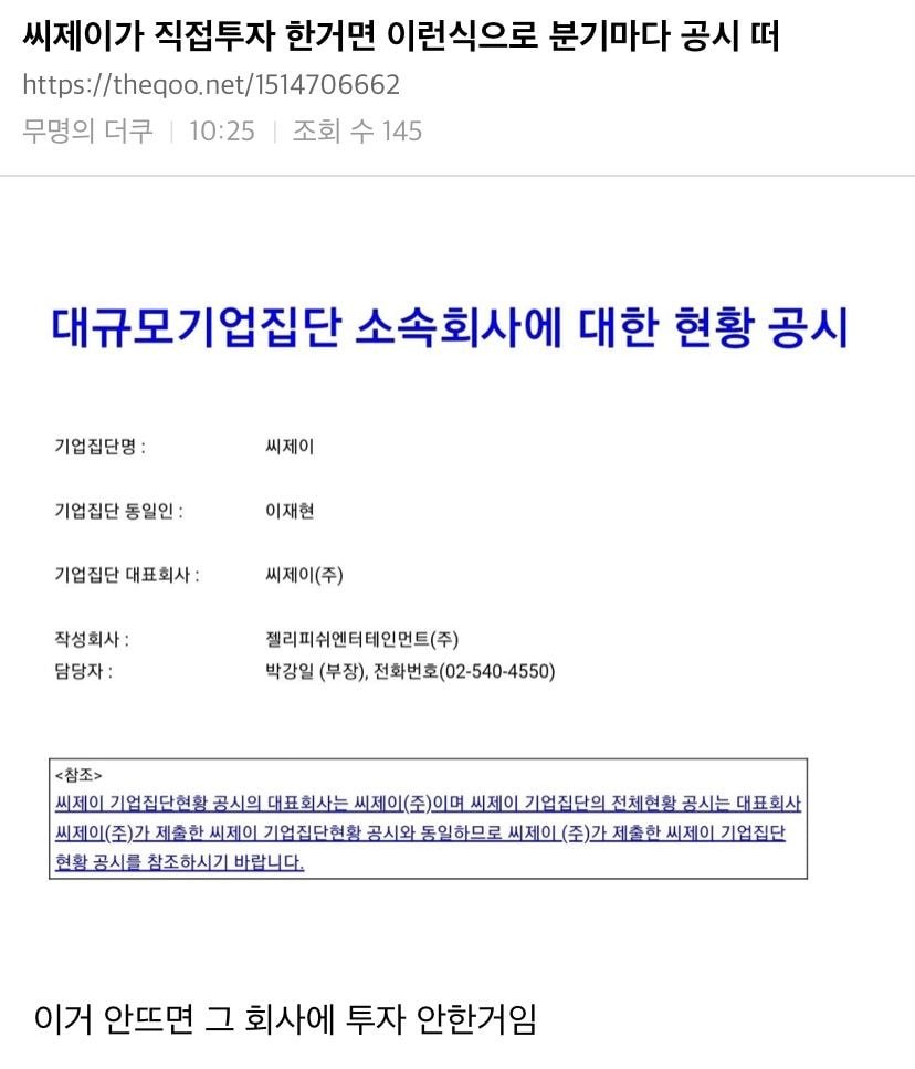 [정리글] KQ는 CJ 산하 레이블이 아닙니다 | 인스티즈