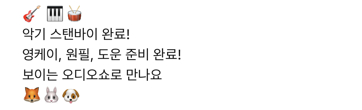 10일(목), 🍋데이식스 🦊🐰🐶 DAY6의🎼음악이⁉️모임🤷‍♂️ | 인스티즈