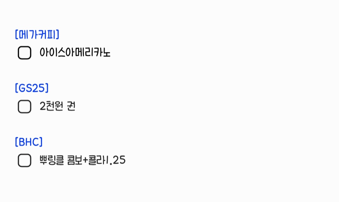 잉삐 ! 스밍이벤트 기프티콘 종류 결정 불판🔥🔥🔥 | 인스티즈
