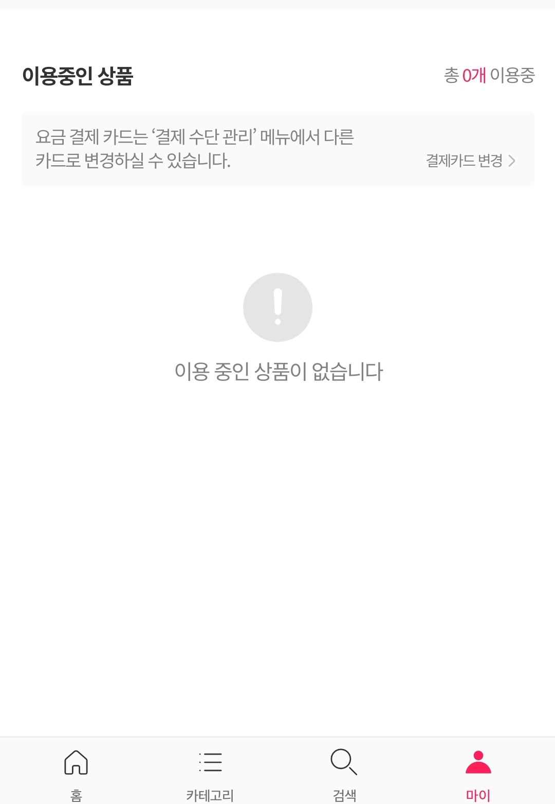 얘들아 다들 시즌에서 이용권 끊었던거 아직 확인 가능해?? | 인스티즈