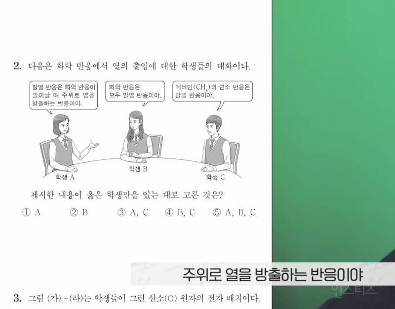 흔한 아이돌의 수능 역대급 기적의 논리ㅋㅋㅋㅋㅋ.jpg | 인스티즈