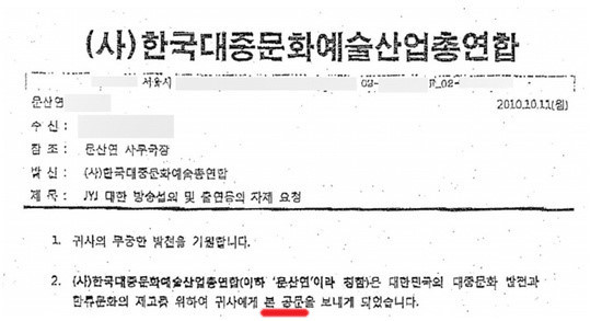 [정보/소식] '김준수 출연요청' 시청자 청원…'뮤뱅' 측 "섭외 안하는 이유, 설명 어렵다" | 인스티즈