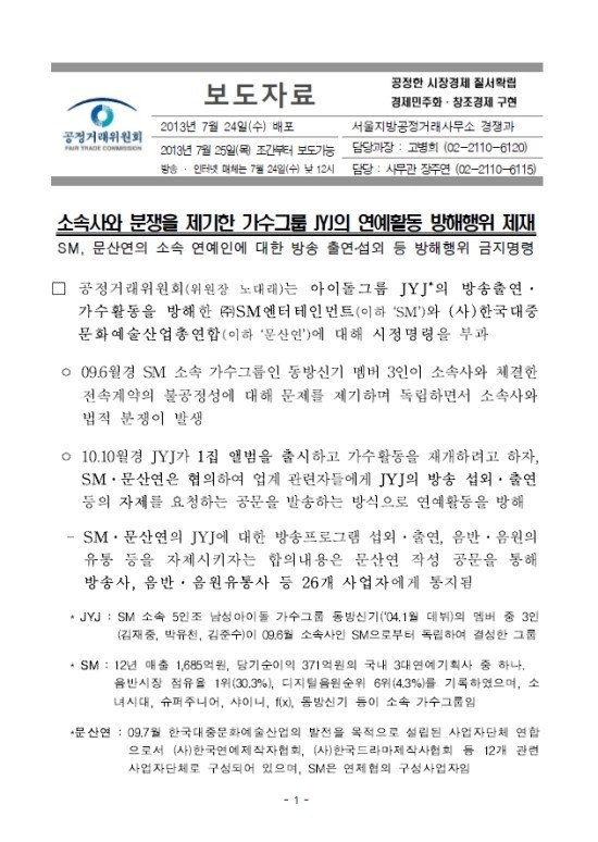 [정보/소식] '김준수 출연요청' 시청자 청원…'뮤뱅' 측 "섭외 안하는 이유, 설명 어렵다" | 인스티즈