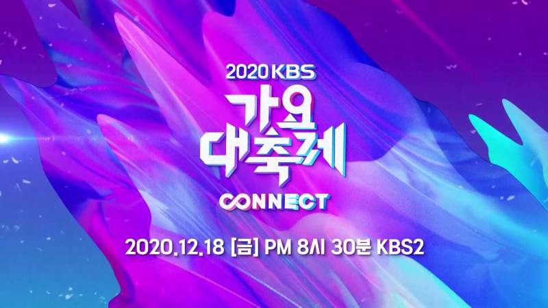 18일(금), 방탄소년단 KBS 가요대축제 출연 | 인스티즈