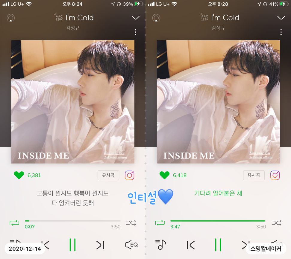 💙성규님은 말하셨지 I'm cold❄️하지만 곡 반응은 So hot 🔥💙 | 인스티즈