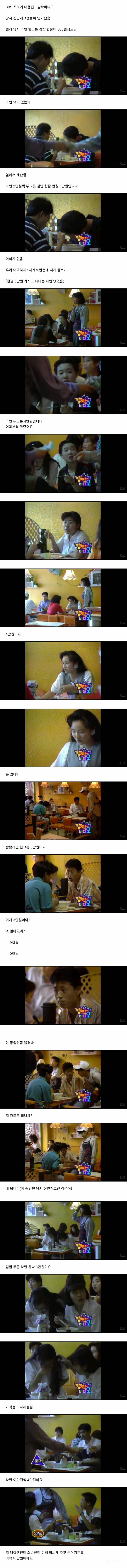1992년당시 김밥 한줄에 만원 라면 한그릇에 이만원 이라고 했을때 시민들 반응 | 인스티즈