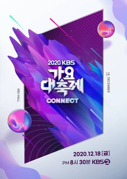 KBS 측 "'가요대축제' 사전녹화 취소 NO, 방송 예정대로”[공식] | 인스티즈