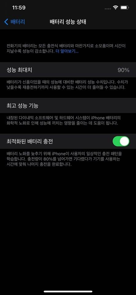 아이폰11프로맥스64GB 그린 판매합니다 | 인스티즈