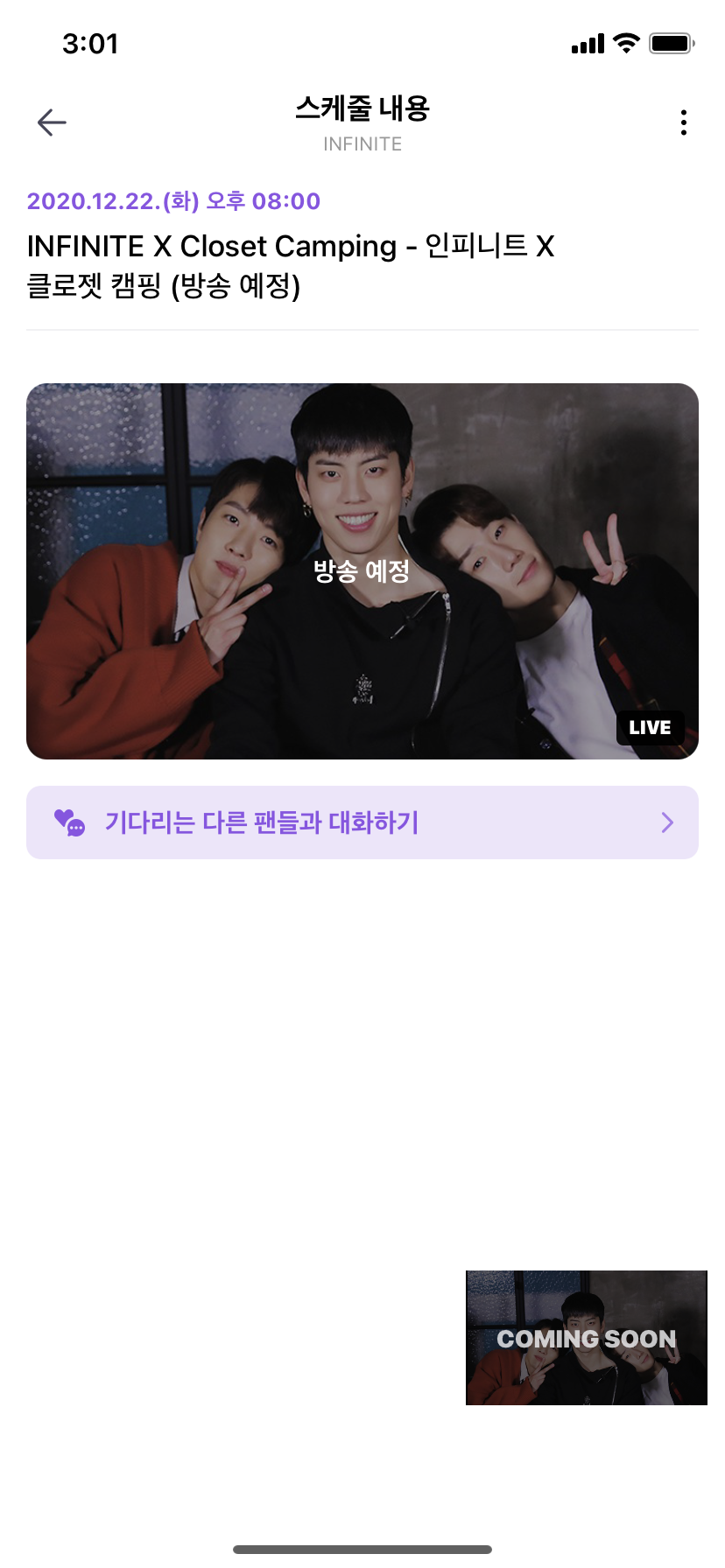 헐 브이앱!!!!!!! | 인스티즈