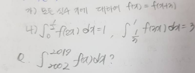 혹싀 이 수학문제 풀어주실 분 구해유... | 인스티즈