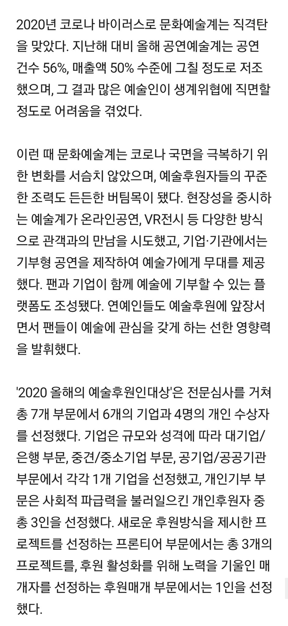 [정보/소식] '미술관 1억 기부' 방탄소년단 RM, 2020 올해의 예술후원인대상 수상 | 인스티즈