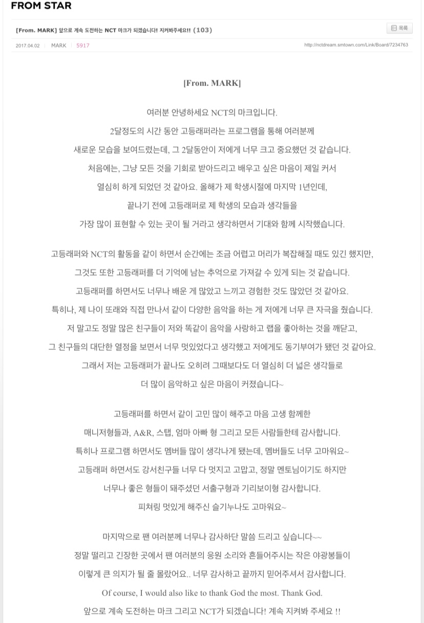 [미디어] NCT DREAM 공식홈페이지 FROM STAR 글,사진 모음 | 인스티즈