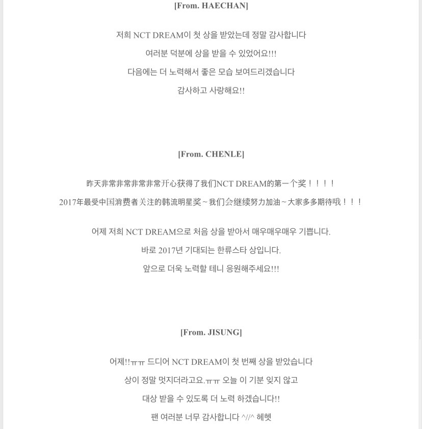 [미디어] NCT DREAM 공식홈페이지 FROM STAR 글,사진 모음 | 인스티즈