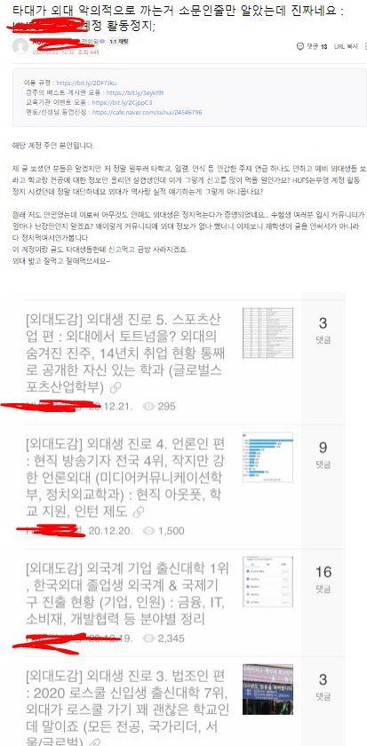 얘들아 수만/휘 믿지 마; 울학교 얘기 올라오면 강제 정지시켜버리는 곳임ㅋㅋㅋ | 인스티즈