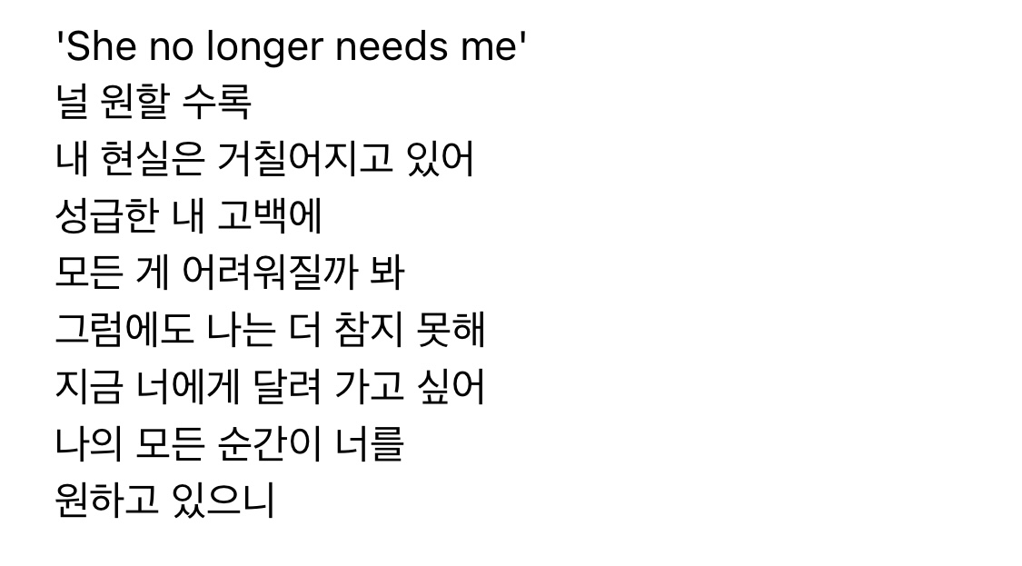 내 기준 가사 개좋은 노래 ㅠㅠ 양쪽에서 들리는 가사가 다른데 서사(?)가 에바임 - 인스티즈(instiz) 연예 카테고리
