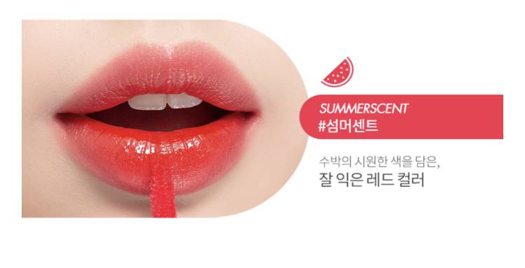 롬앤 섬머센트 무슨 톤일까??? | 인스티즈
