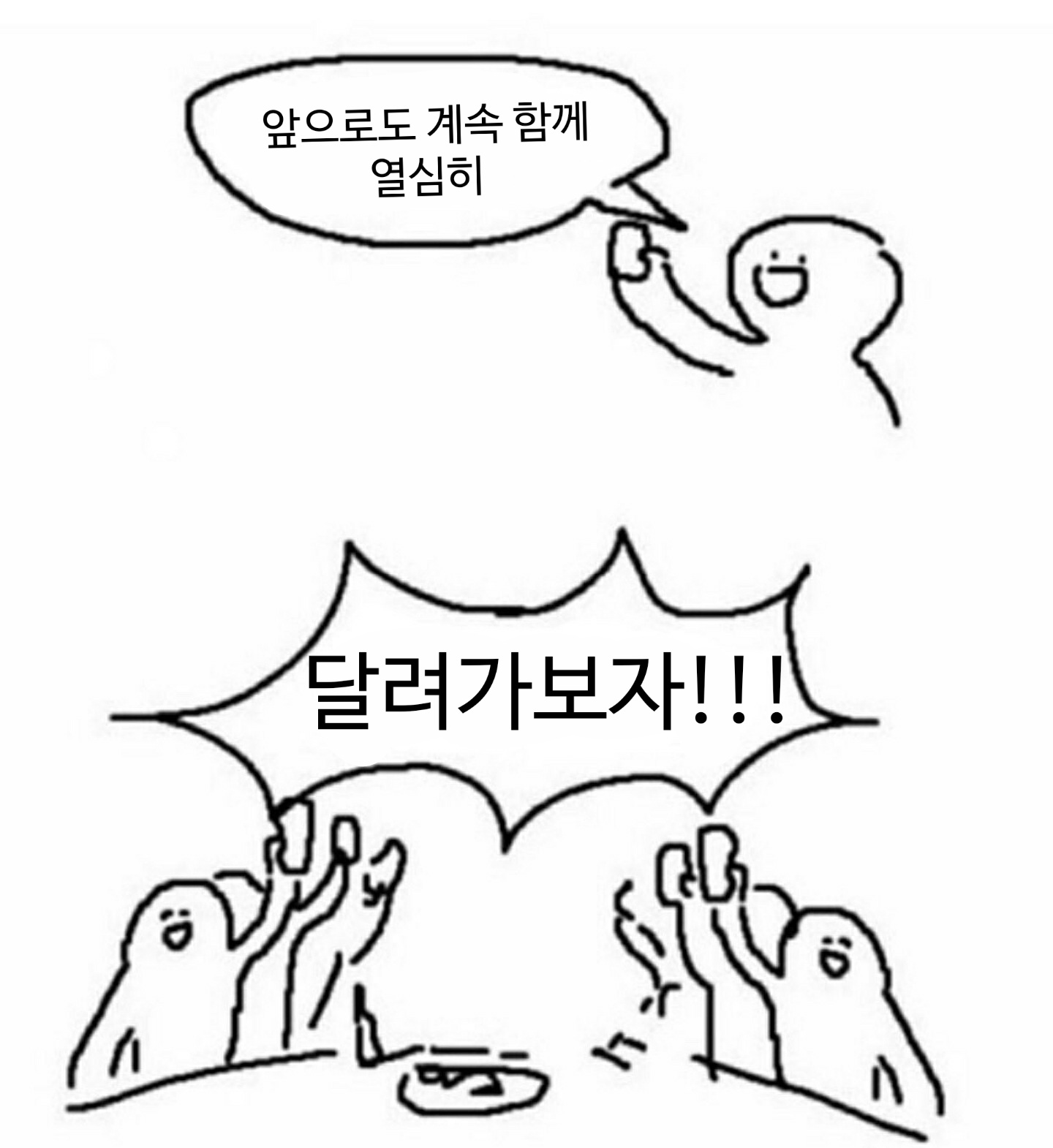 ㄱ 훈선러들 훈선 따라서 열심히 달리는구나 ㅋㅋㅋㅋㅋㅋㅋㅋ | 인스티즈