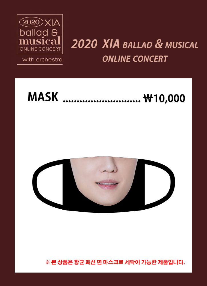 [정보/소식] 2020 XIA ballad & musical online concert MD (구매링크) | 인스티즈
