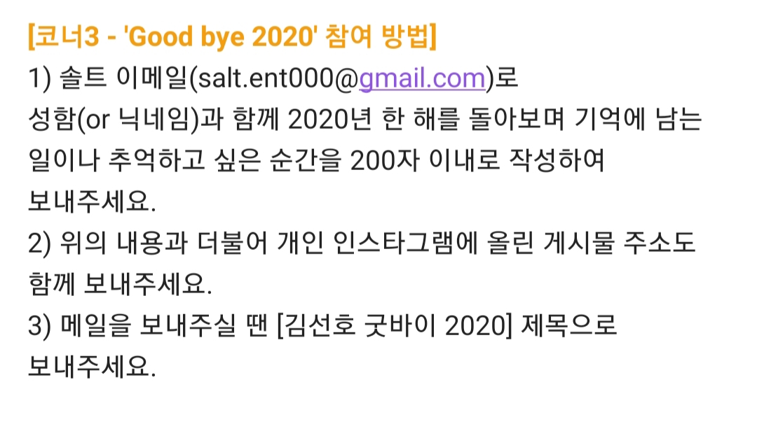 [정보/소식] 2020 김선호 브이앱 사연 이벤트 | 인스티즈