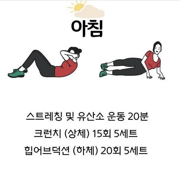 이렇게 운동하면 효과있어??운동잘알들아ㅜㅜ | 인스티즈