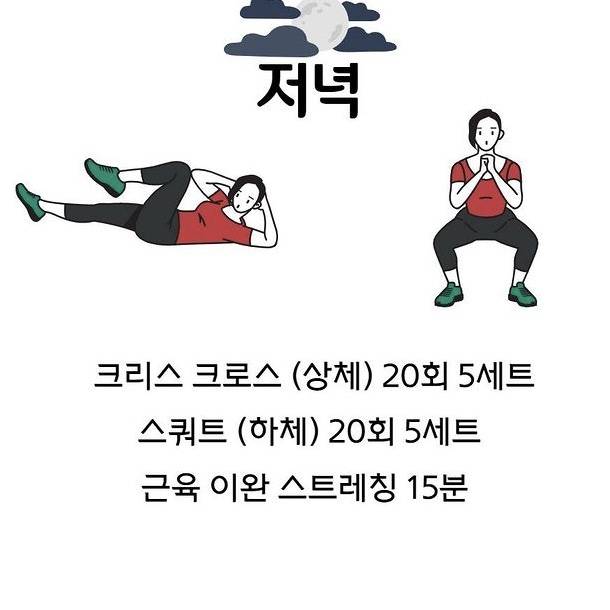 이렇게 운동하면 효과있어??운동잘알들아ㅜㅜ | 인스티즈