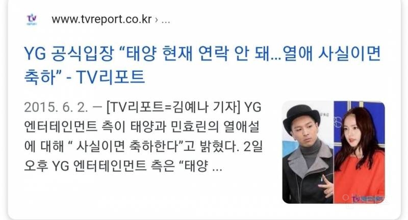 YG 열애설 대응 탑쓰리 | 인스티즈