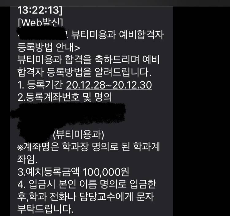 대학 예비번호 받았는데 저거 합격 했단거야...? - 인스티즈(instiz) 일상 카테고리 대학 예비번호 받았는데 저거 합격 했단거야...? - 인스티즈(Instiz) 일상 카테고리