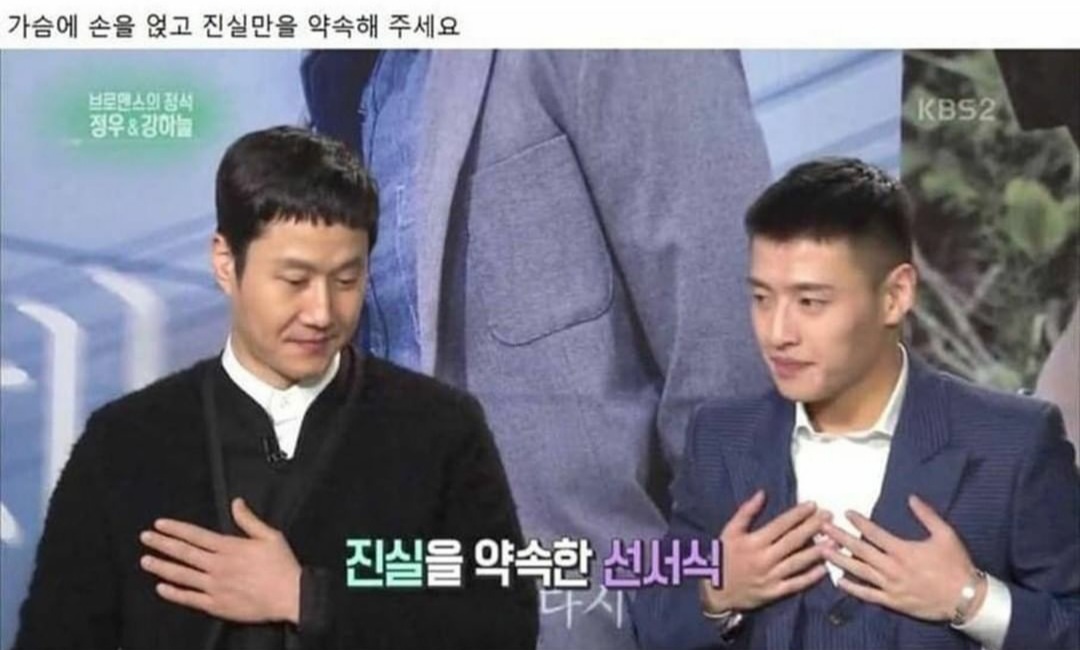 뭔가 제대로 잘못된 강하늘이래ㅋㅋㅋㅋㅋㅋ | 인스티즈