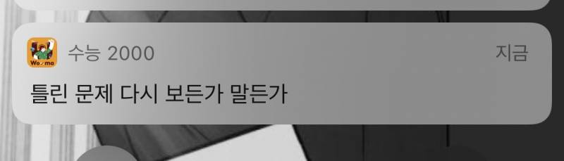 ㅋㅋㅋ워드마스터 앱 진짜 웃기다 | 인스티즈