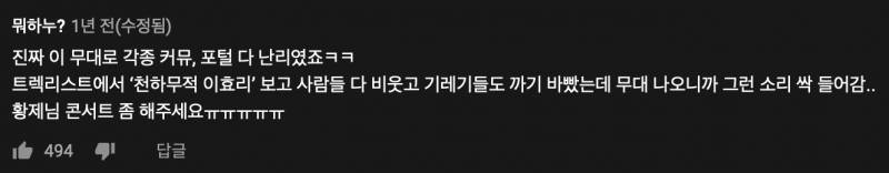 트랙리스트 공개되고 무시당했던 노래 | 인스티즈