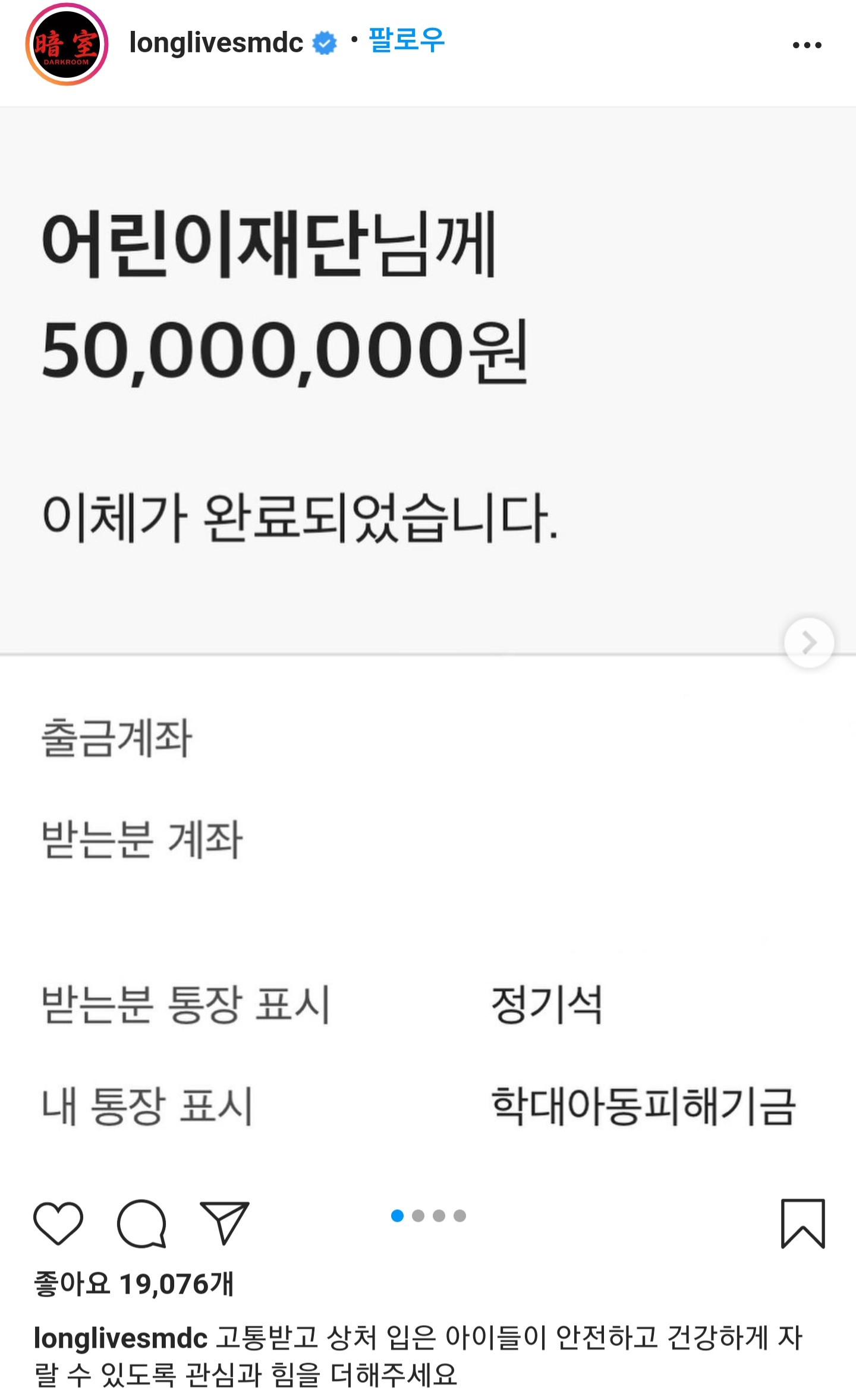 [정보/소식] 쌈디 어린이 재단에 5,000만원 기부 | 인스티즈