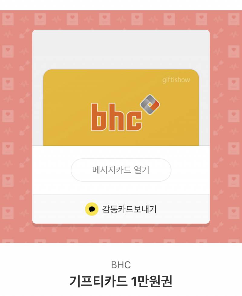 Bhc 1만원권 | 인스티즈