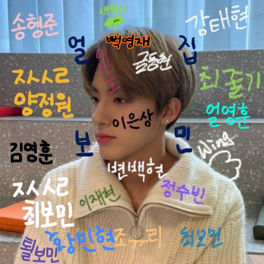 안녕하세요 난장판 안성민입니다 오늘은 입성 200 일을 축하하며 제 업적을 적어보았어요 낭 비낭 하뿌도 해요 | 인스티즈