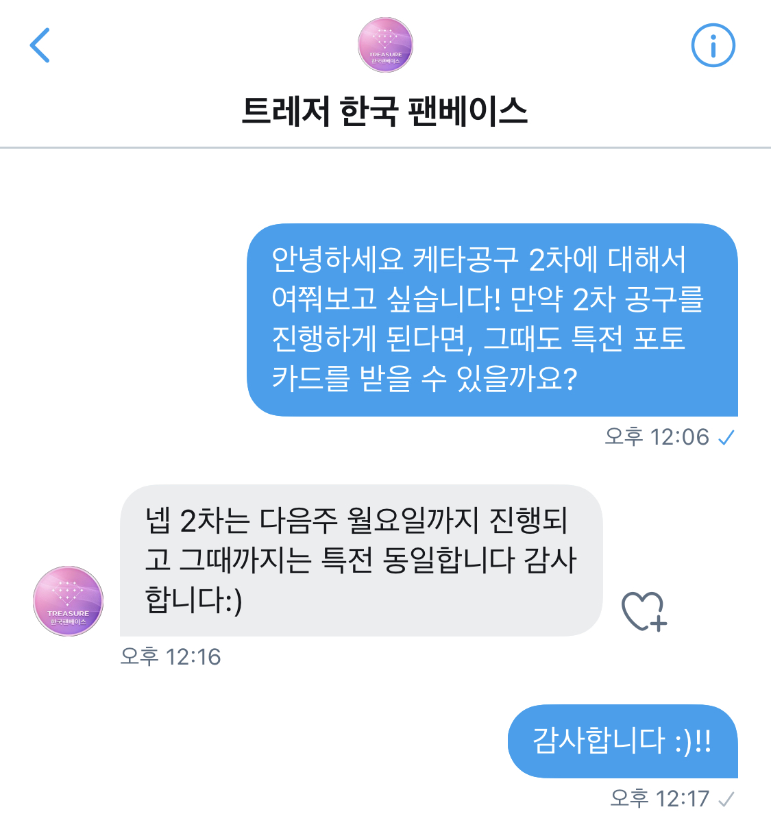[정보/소식] 트레저 첫 정규 앨범! K-town4u 2차 공구 오픈 + 💎스밍인증💎 | 인스티즈