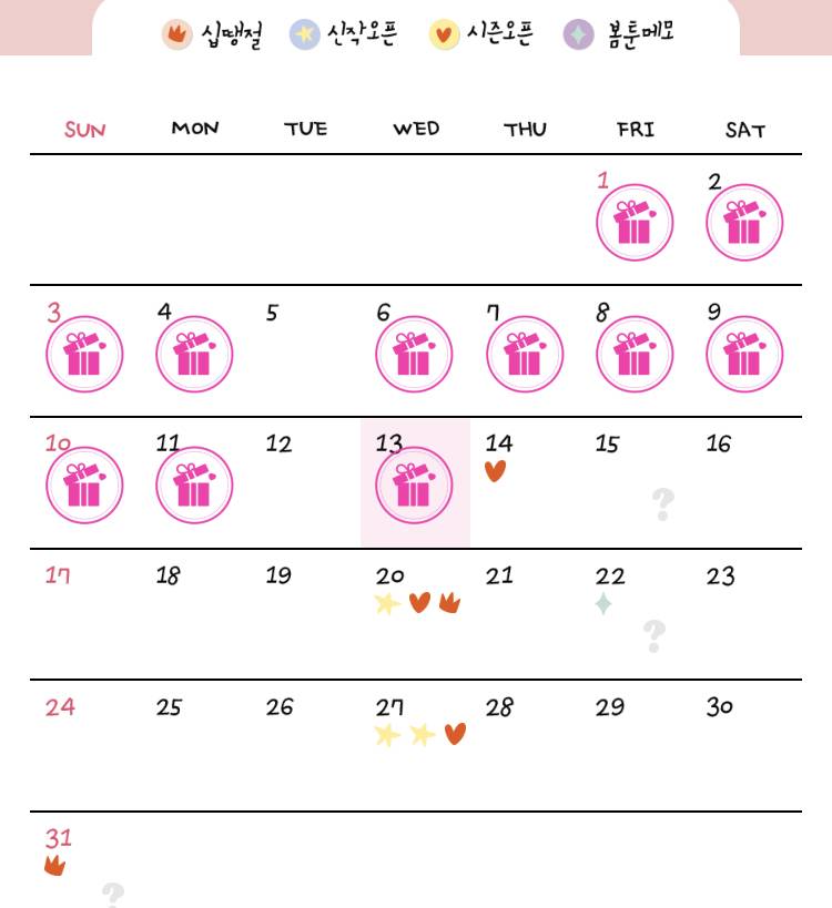 ㄱ난 화요일마다 뭔 일이 있길래 봄툰 출첵 | 인스티즈