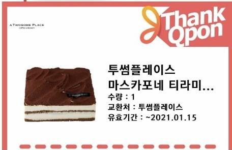 투썸 35000원 케이크 기프티콘 팝니다 | 인스티즈