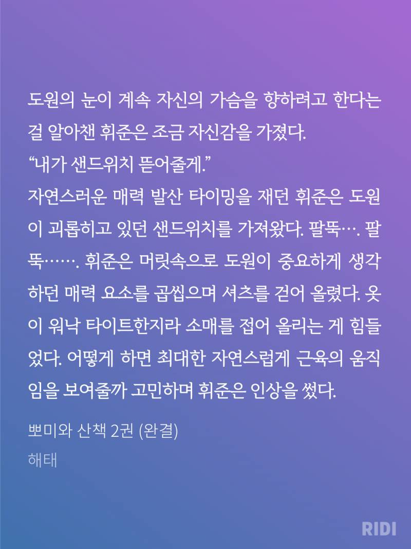 발췌O) 오늘 출간한 수인물 '뽀미와 산책' 영업합니다~ | 인스티즈