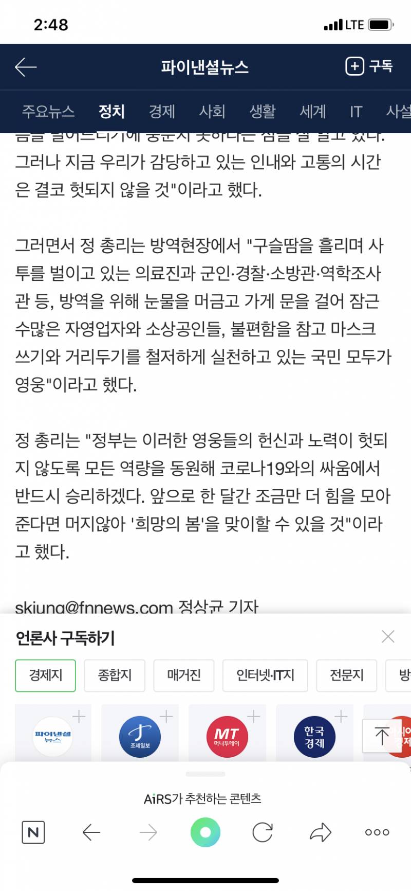 코로나기사 보다가 이부분 울컥했다.. | 인스티즈