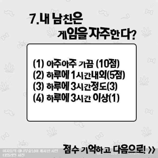 둥들 애인 테스트 몇점 나와? | 인스티즈