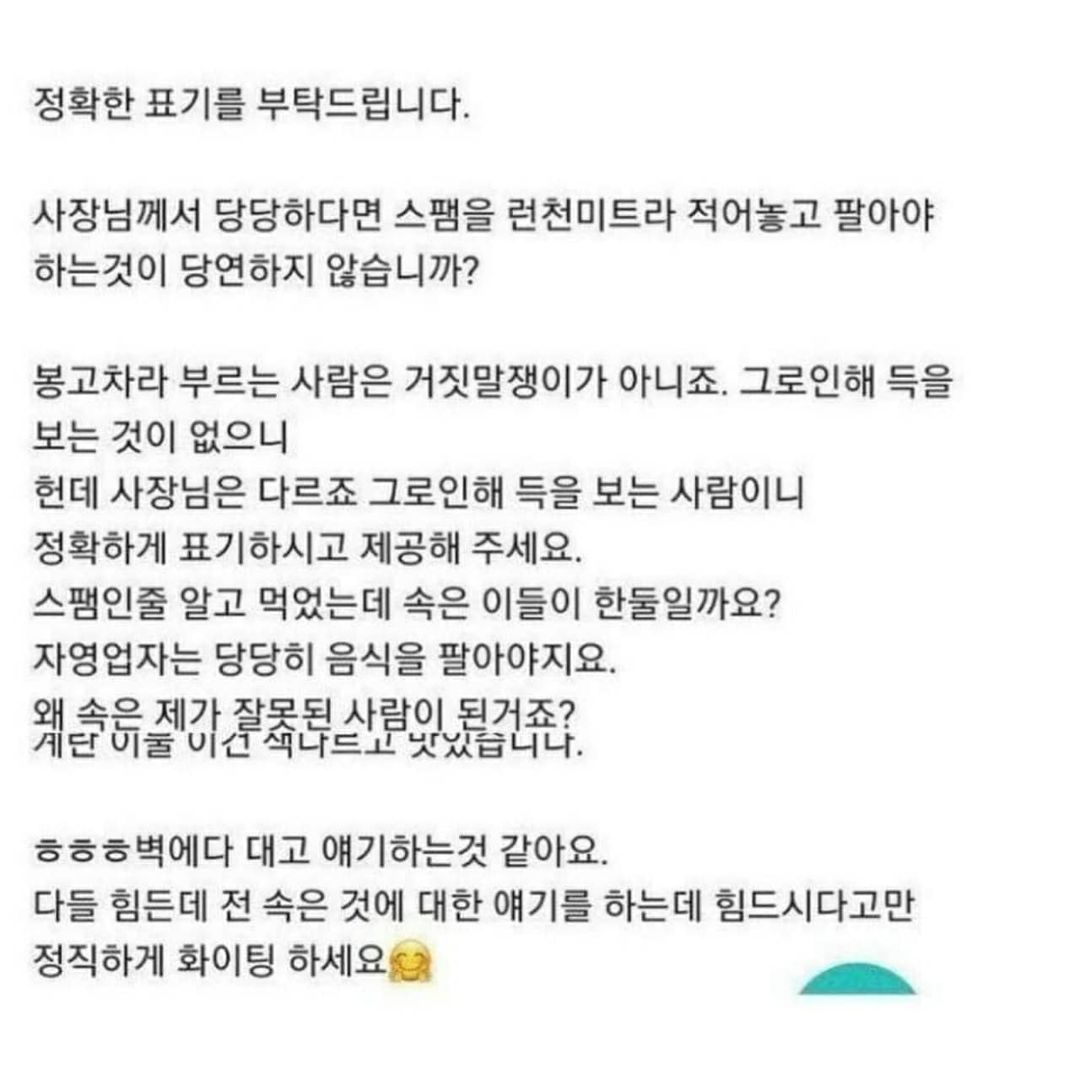 스팸과 런천미트 차이 있다 vs 없다 | 인스티즈