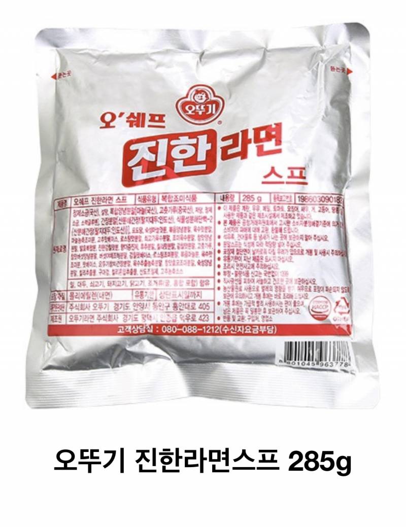 라면스프만 사서 먹으면 후레이크랑 같이 끓인 맛 나?? | 인스티즈