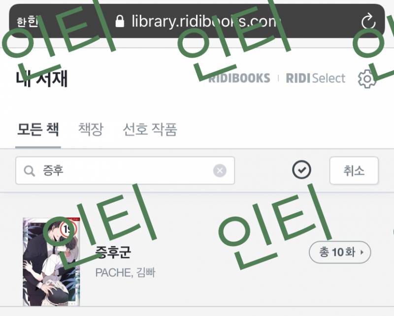 ㄱ 미인수 덕후가 추천하는 꾸.금 BL 웹툰! (엄청 스압주의) | 인스티즈